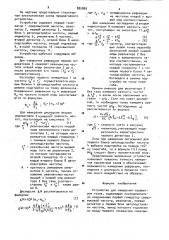 Устройство для измерения параметров газов (патент 885869)