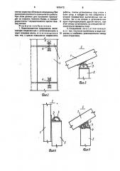Берегозащитное сооружение (патент 1675473)