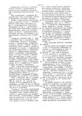 Устройство для подключения эвм к системной шине (патент 1361571)