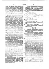 Устройство для измерения температуры (патент 1742640)