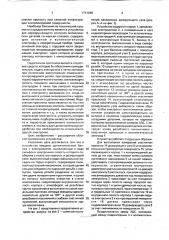 Устройство для неразрушающего контроля металлических поверхностей (патент 1741048)