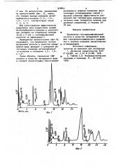 Неподвижная фаза для газовой хроматографии (патент 918845)