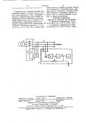 Устройство для измерения времени срабатывания защиты от утечки тока на землю в сети переменного тока (патент 978259)