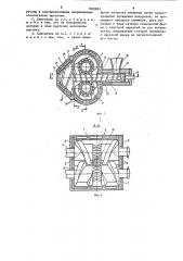 Смеситель (патент 1609683)