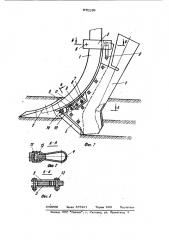 Рабочий орган для внесения удобрений в почву (патент 971139)