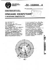 Всасывающий патрубок циркуляционной вакуум-камеры (патент 1059008)