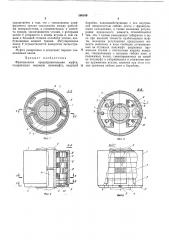 Фрикционная предохранительная муфта (патент 386169)