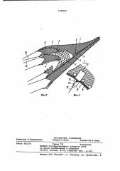 Трал для лова рыбы (патент 1029940)