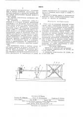 Стенд для исследования вибраций ручных горных сверл (патент 580475)