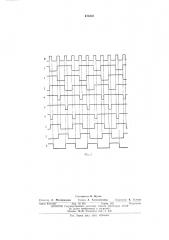 Однотактный распределитель импульсов (патент 473303)
