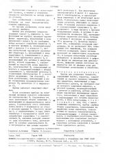 Прибор для измерения твердости (патент 1569666)
