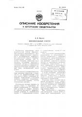 Колебательный контур (патент 110728)