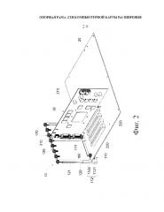 Опорная рама для компьютерной карты расширения (патент 2595252)
