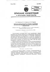 Способ гомогенизации твердых растворов полупроводниковых интерметаллических соединений (патент 127030)