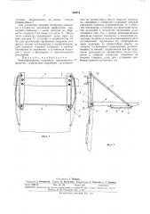 Откидывающаяся подножка транспортного средства (патент 340571)