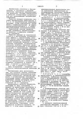 Способ получения иммобилизованной аминоацилазы (патент 1060676)