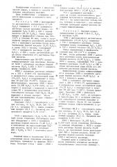 Способ получения гексабората кальция (патент 1321678)