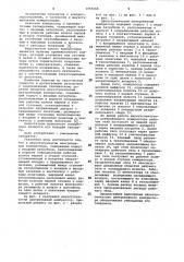 Двухступенчатый центробежный компрессор (патент 1059268)