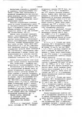 Вулканизуемая резиновая смесь (патент 1100285)