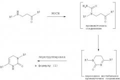 Производные тетрагидропиримидин-2-она и их применение (патент 2334741)