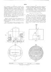 Форма для литья погружением (патент 595068)