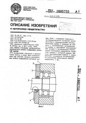 Способ установки сигнализатора критического износа подшипника роторной машины (патент 1605755)