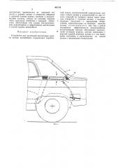 Устройство для вытяжной вентиляции салона кузова автомобиля (патент 462748)