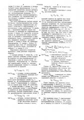 Гидропривод нажимного устройства прокатного стана (патент 973955)