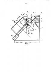 Автоматдля центрирования деталей (патент 516508)