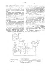 Теплосиловая установка (патент 659771)