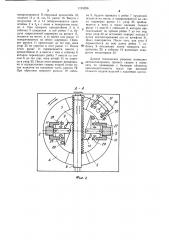 Устройство для микросварки (патент 1191226)