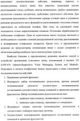 Способ управления услугами сервисного центра в системе связи (варианты) и устройство для его осуществления (патент 2316145)