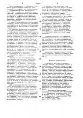 Устройство для приготовления га-зовых смесей (патент 814422)