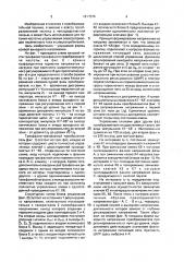 Способ регулирования выходного напряжения трехфазно- трехфазного преобразователя частоты с непосредственной связью (патент 1617574)