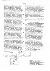 Устройство для считывания информации (патент 667978)