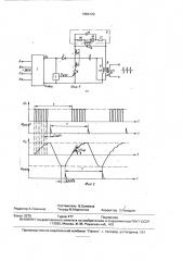 Импульсный генератор (патент 1664123)