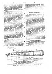 Пробоотборник (патент 998907)