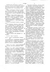 Способ определения склонности сварочных материалов к образованию дефектов (патент 1445889)