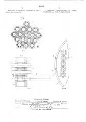 Опорная перегородка для труб теплообменного аппарата (патент 568834)