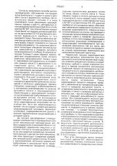 Способ ввода реагентов через фурменный прибор доменной печи (патент 1790607)