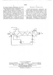 Способ автоматического управления процессом сушки полимерных материалов (патент 428955)