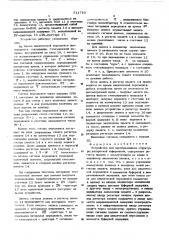 Устройство для преобразования структуры дискретной информации (патент 511710)