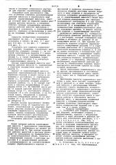 Установка для отделки строительных изделий (патент 633731)