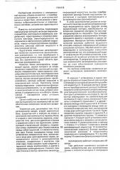 Акселерометр (патент 1781615)