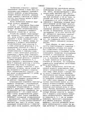 Устройство для измерения группового времени задержки четырехполюсников с большим затуханием (патент 1596303)