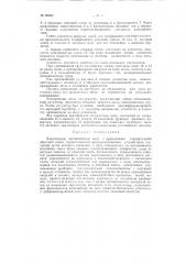 Электронные аналитические весы (патент 98080)