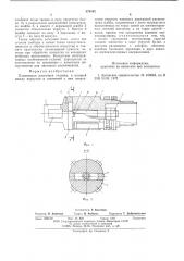 Плавающая расточная головка (патент 576165)