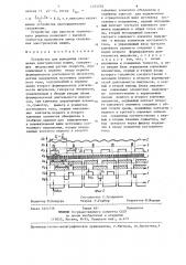 Устройство для измерения скольжения электрических машин (патент 1251282)