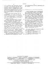 Способ выплавки стали (патент 530904)