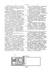 Механизм фиксации (патент 1517073)